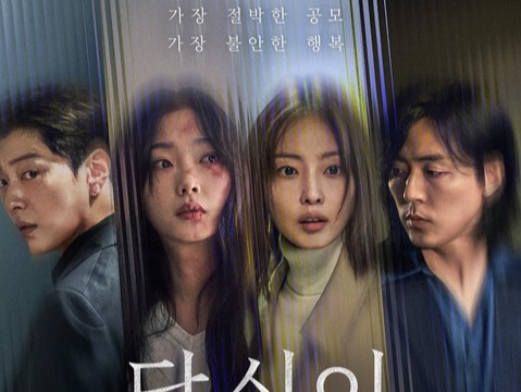 3 Drama Korea Netflix Akhir Tahun 2025 yang Cocok Ditonton Sambil Rebahan